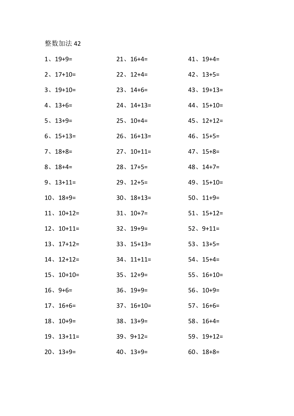 小学数学口算一年级30以内加法第41-60篇.pdf_第2页