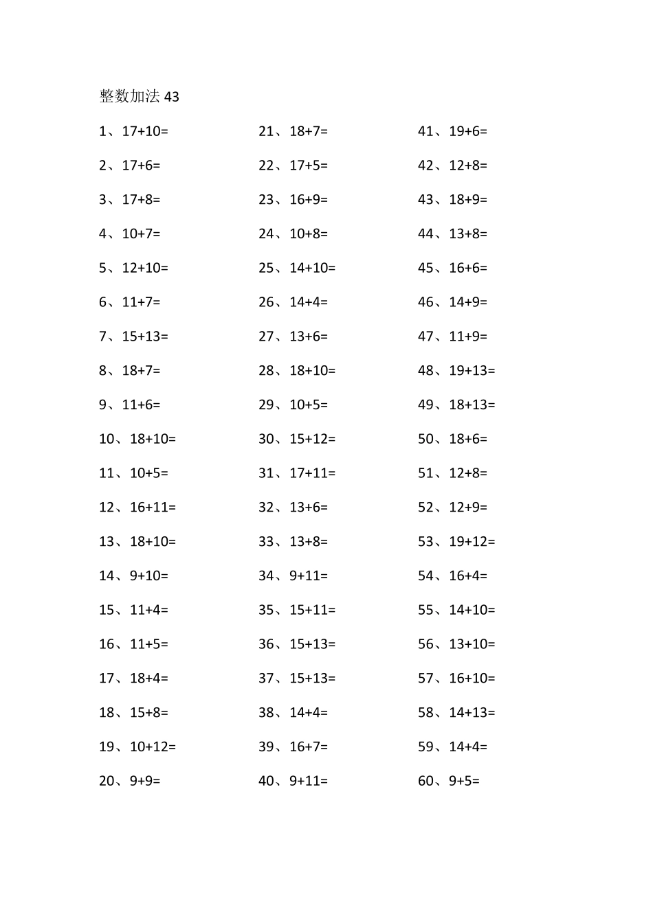小学数学口算一年级30以内加法第41-60篇.pdf_第3页