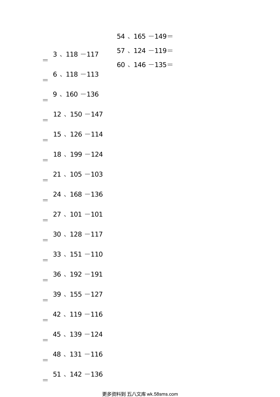 小学数学口算二年级3位-3位第1-10篇.docx_第2页