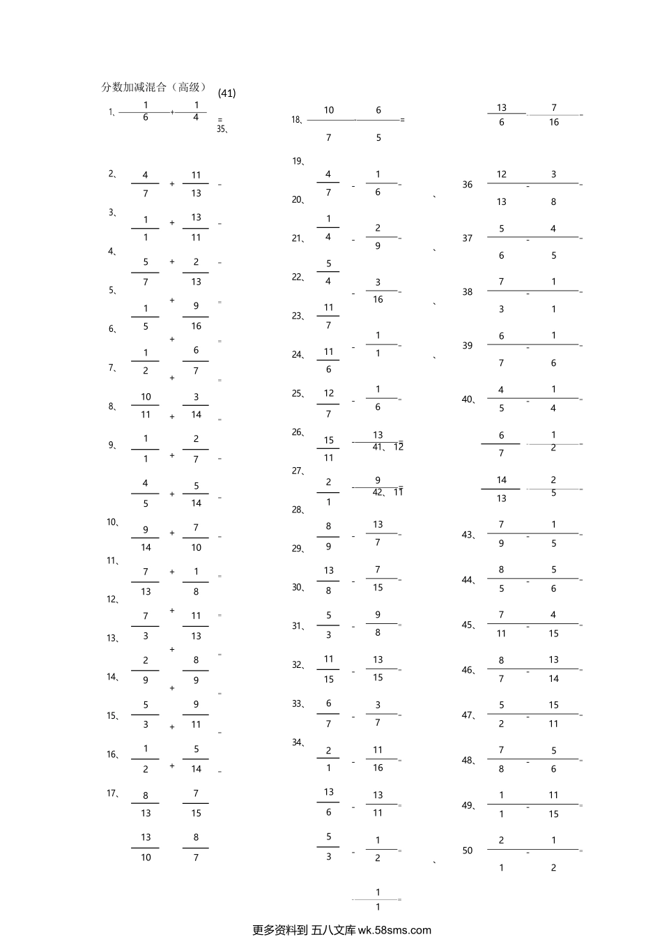 小学数学口算五年级分数加减混合第41-60篇（高级）.docx_第1页