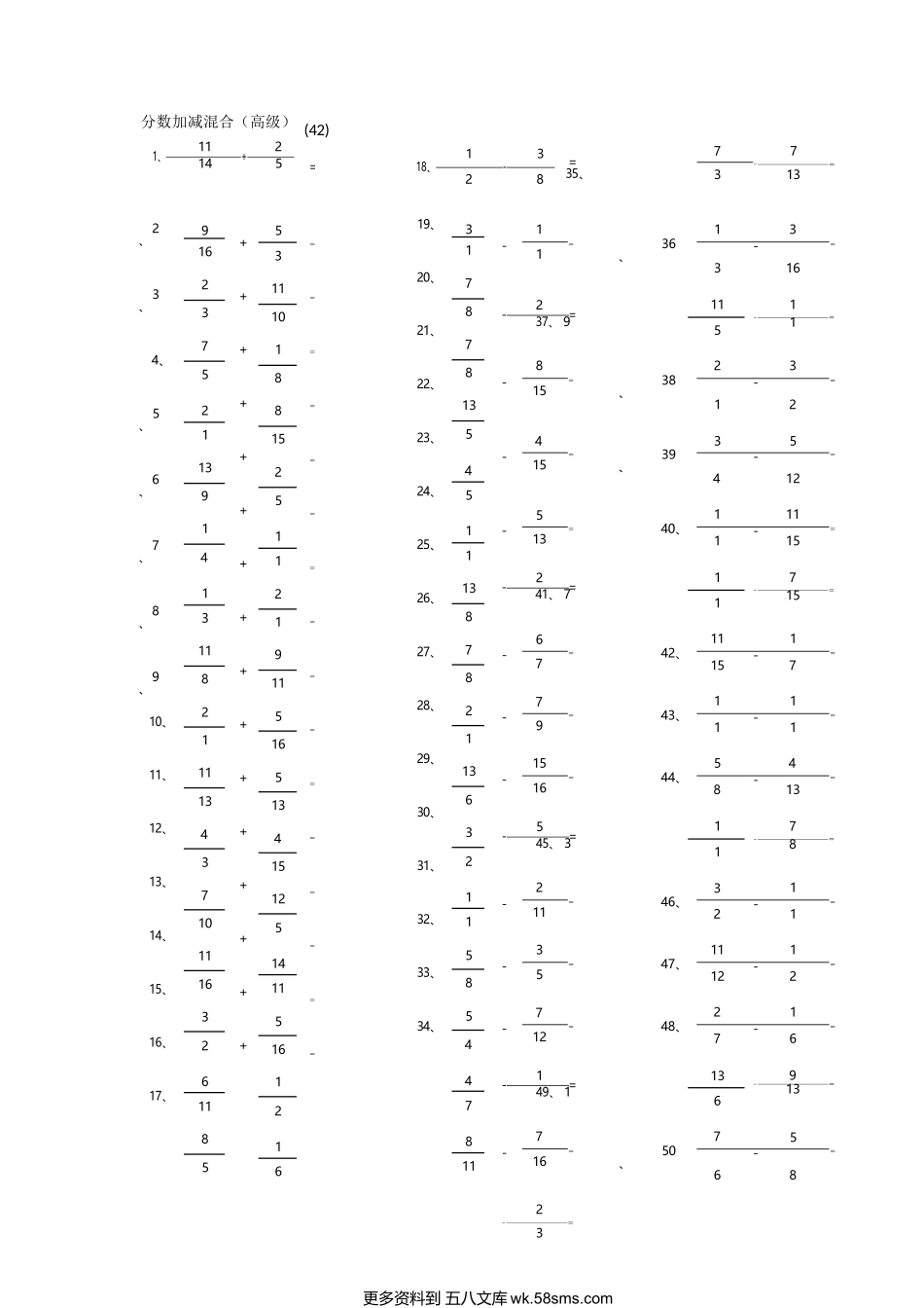 小学数学口算五年级分数加减混合第41-60篇（高级）.docx_第2页
