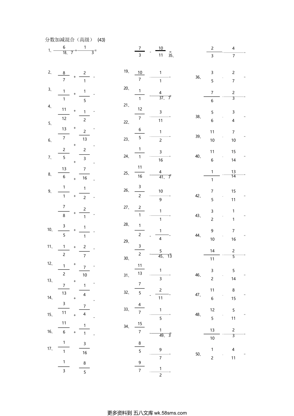 小学数学口算五年级分数加减混合第41-60篇（高级）.docx_第3页