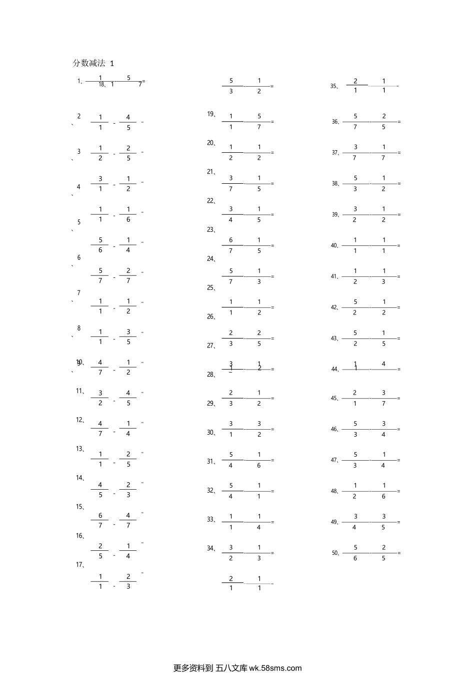 小学数学口算五年级分数减法第1~20篇（初级）.docx_第1页