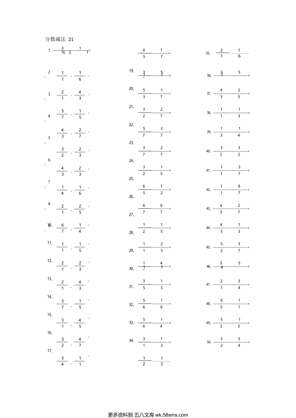 小学数学口算五年级分数减法第21-40篇（初级）.docx_第1页