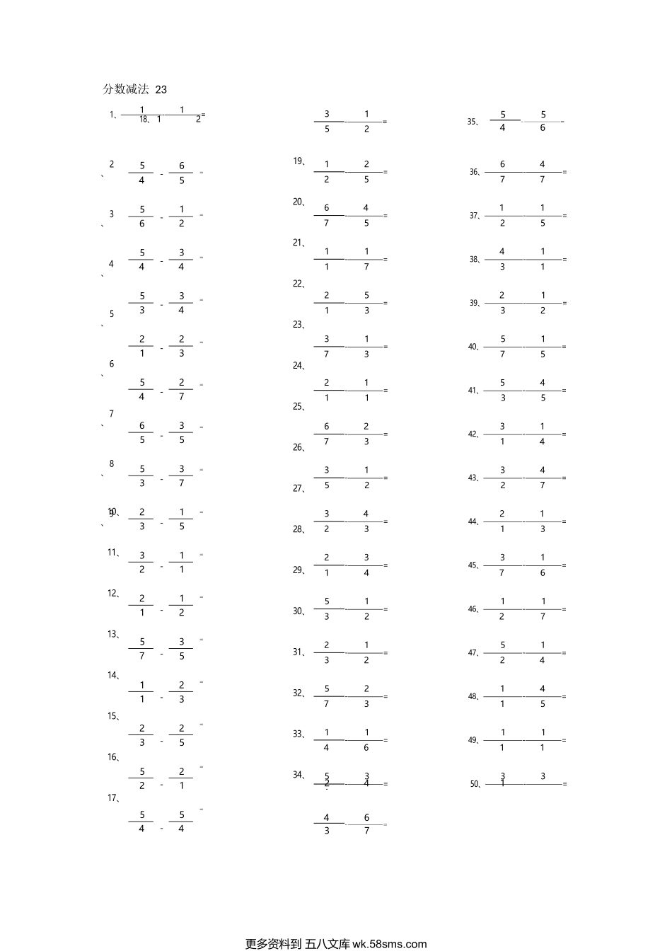 小学数学口算五年级分数减法第21-40篇（初级）.docx_第3页