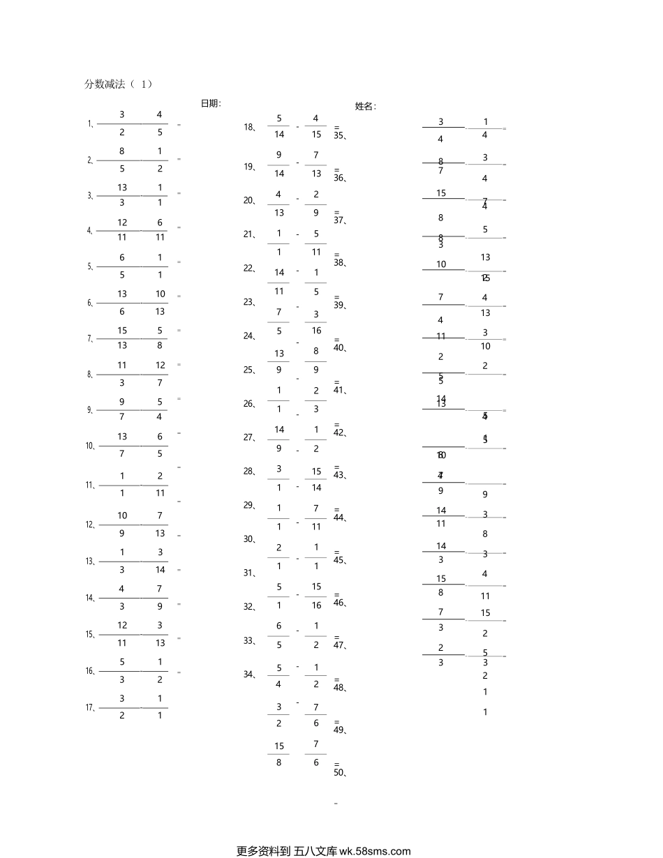 小学数学口算五年级分数减法第21-50篇.docx_第1页