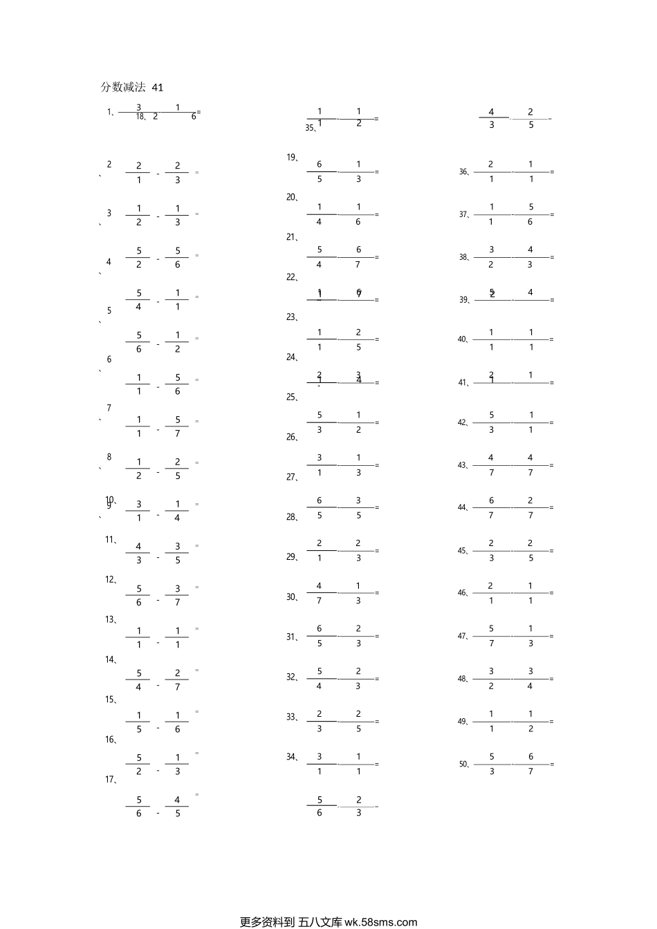 小学数学口算五年级分数减法第41-60篇（初级）.docx_第1页