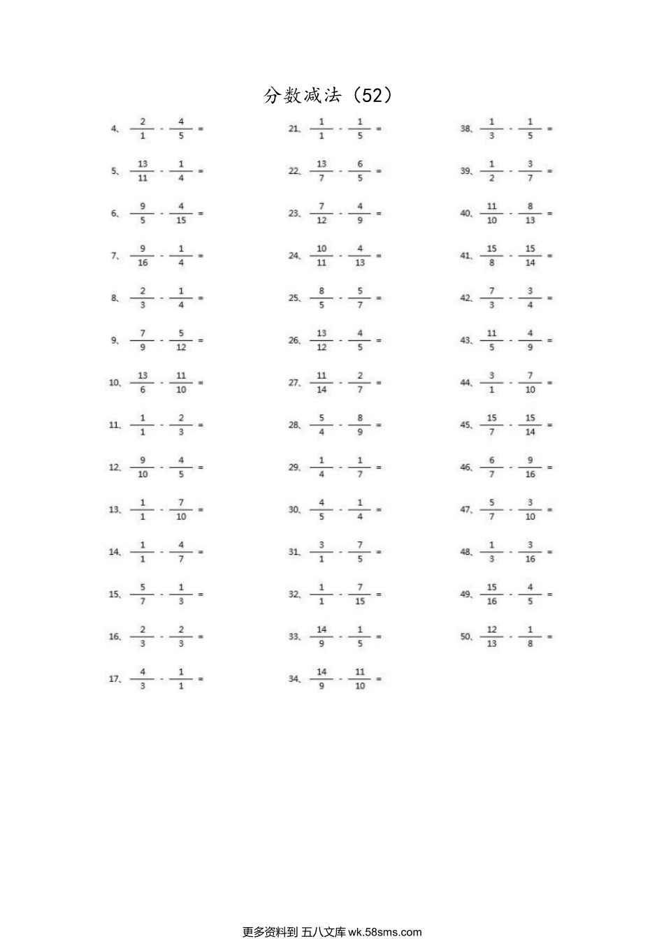 小学数学口算五年级分数减法第51~70篇（高级）.docx_第2页