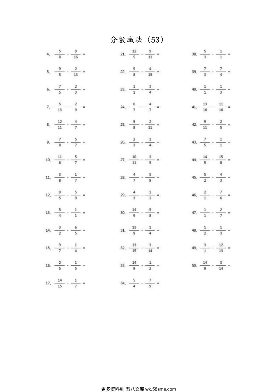 小学数学口算五年级分数减法第51~70篇（高级）.docx_第3页