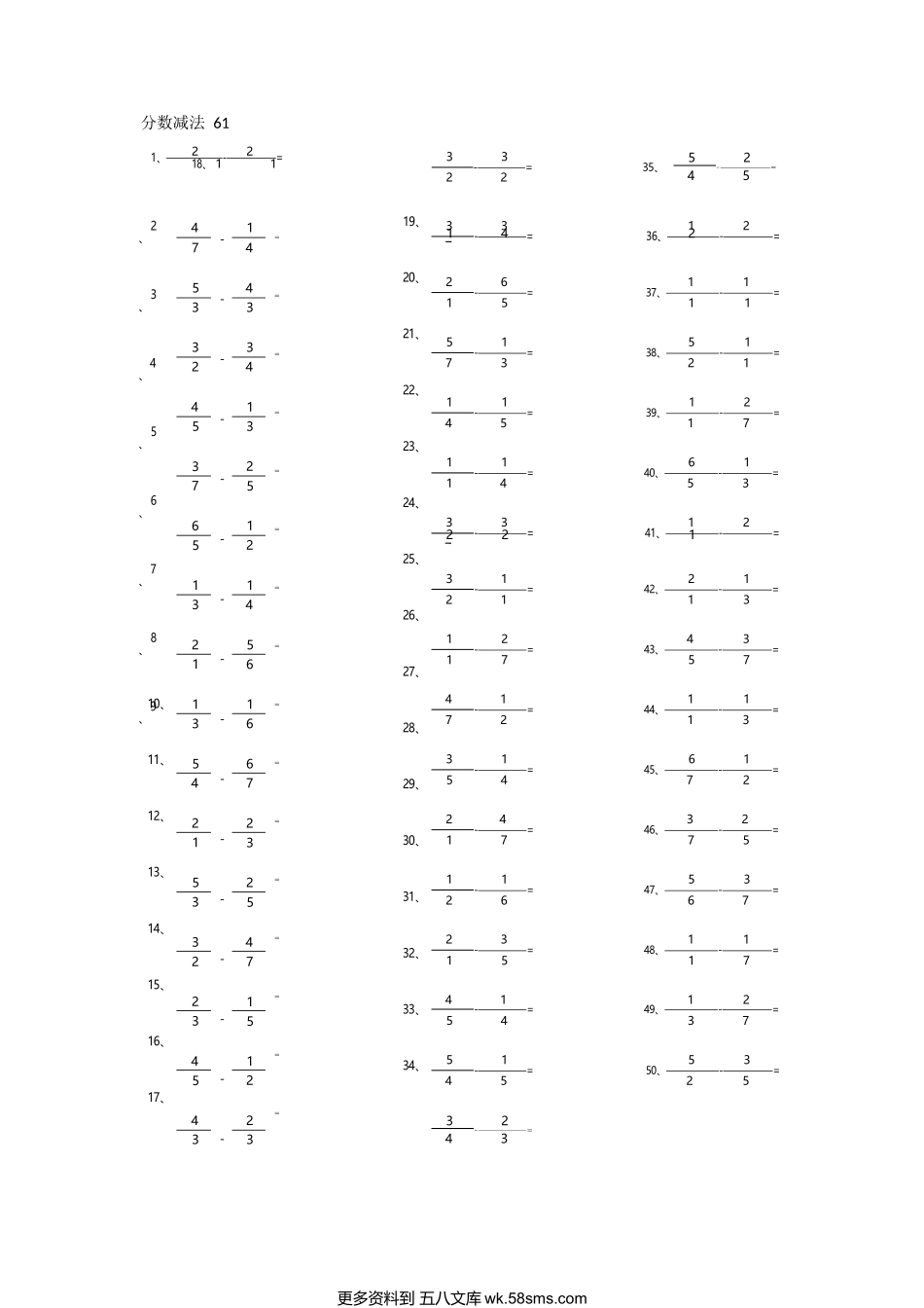 小学数学口算五年级分数减法第61-80篇（初级）.docx_第1页