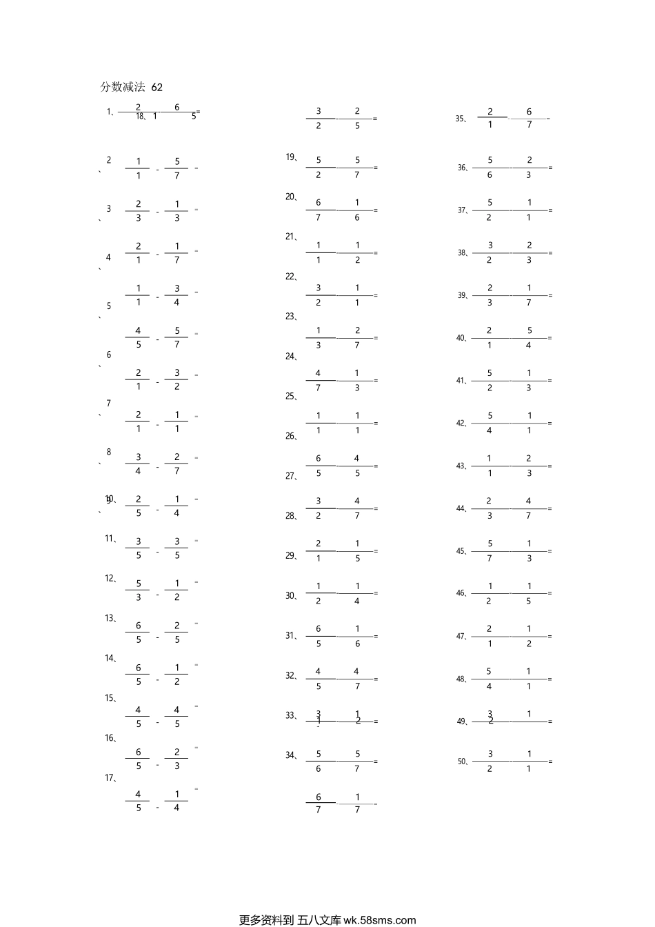 小学数学口算五年级分数减法第61-80篇（初级）.docx_第2页