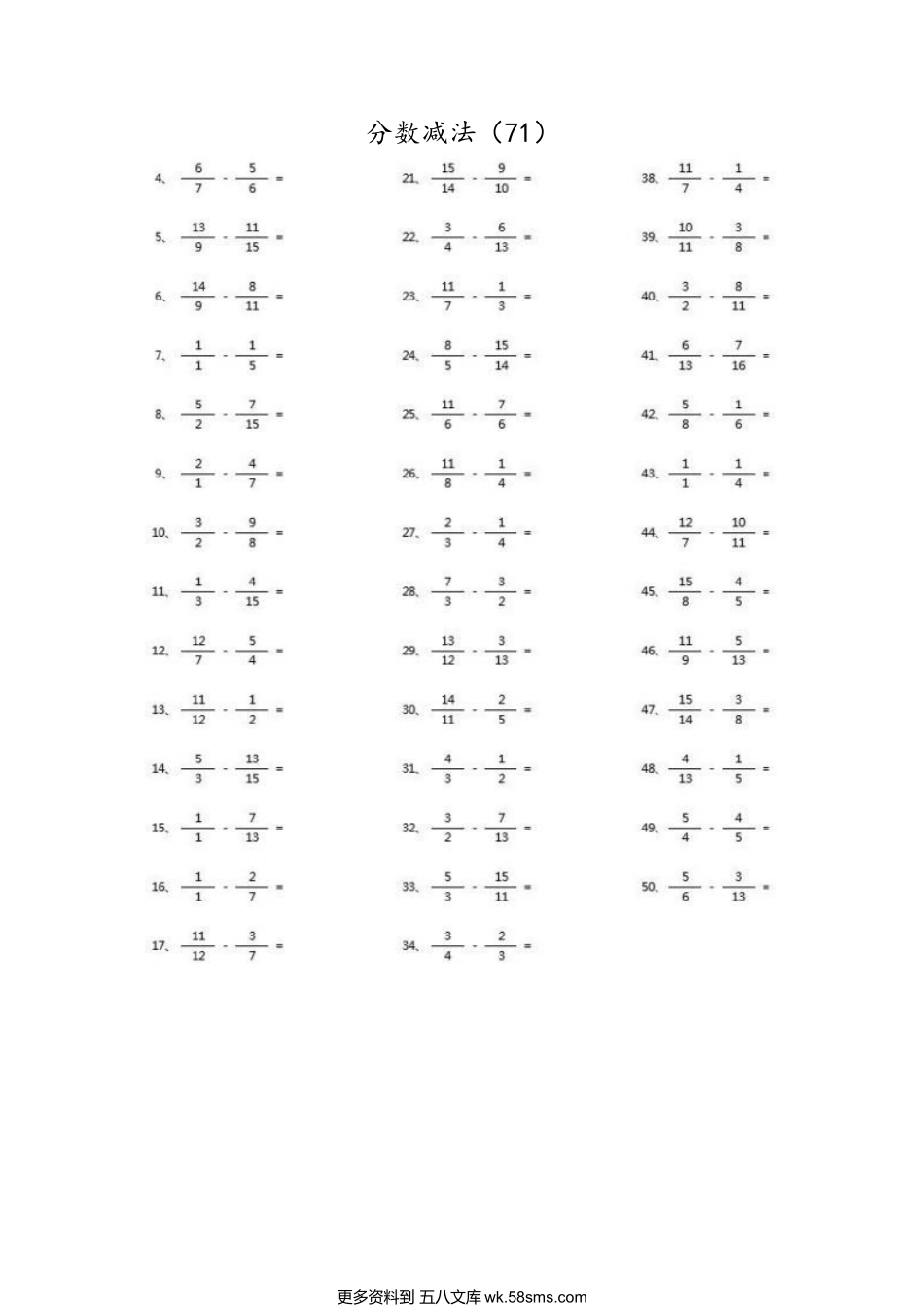 小学数学口算五年级分数减法第71~90篇（高级）.docx_第1页