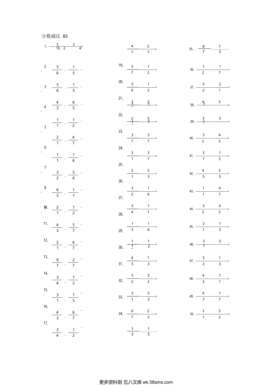 小学数学口算五年级分数减法第81-100篇（初级）.docx_第3页