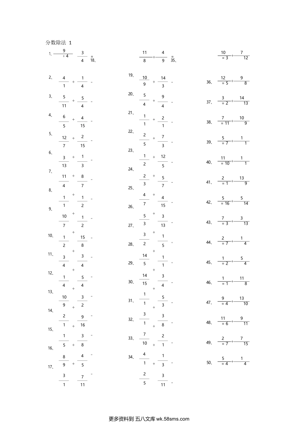 小学数学口算六年级分数除法第21-50篇.docx_第1页