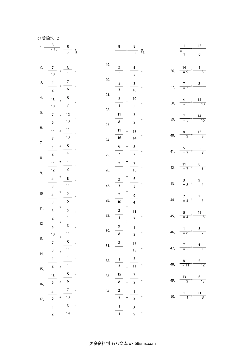 小学数学口算六年级分数除法第21-50篇.docx_第2页