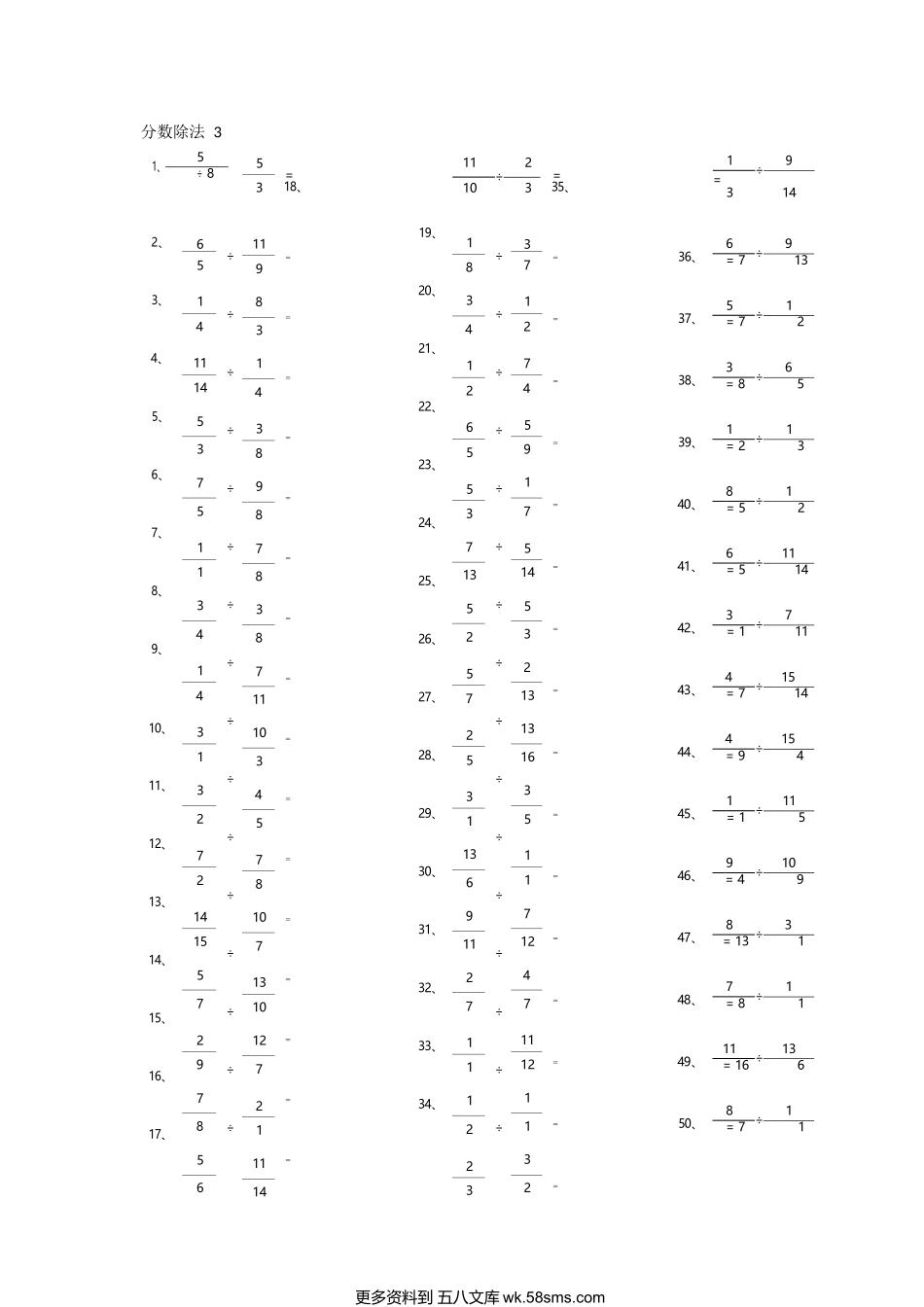 小学数学口算六年级分数除法第21-50篇.docx_第3页