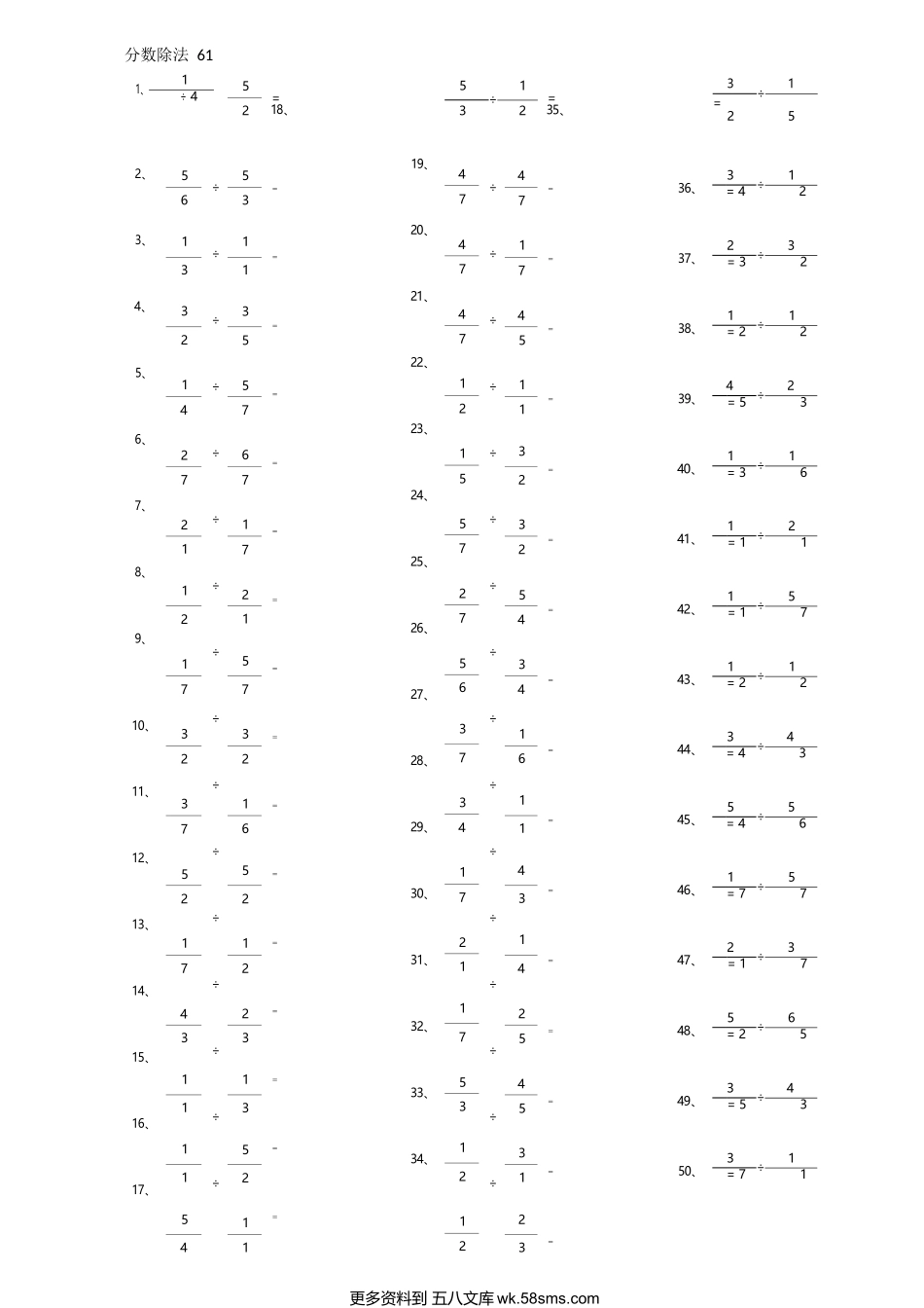 小学数学口算六年级分数除法第61~80篇（初级）.docx_第1页