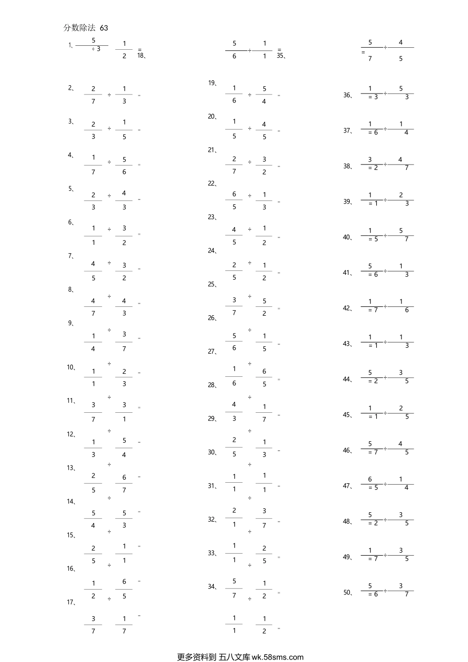 小学数学口算六年级分数除法第61~80篇（初级）.docx_第3页