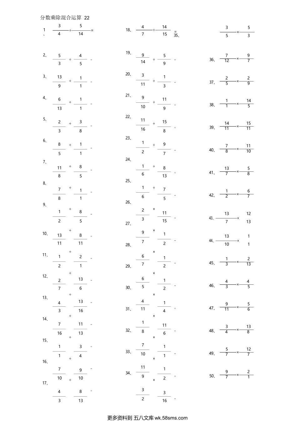 小学数学口算六年级分数乘除混合第21~40篇（高级）.docx_第2页