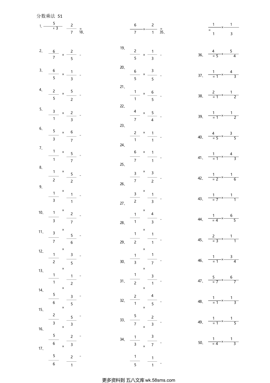 小学数学口算六年级分数乘法第51~70篇（初级）.docx_第1页