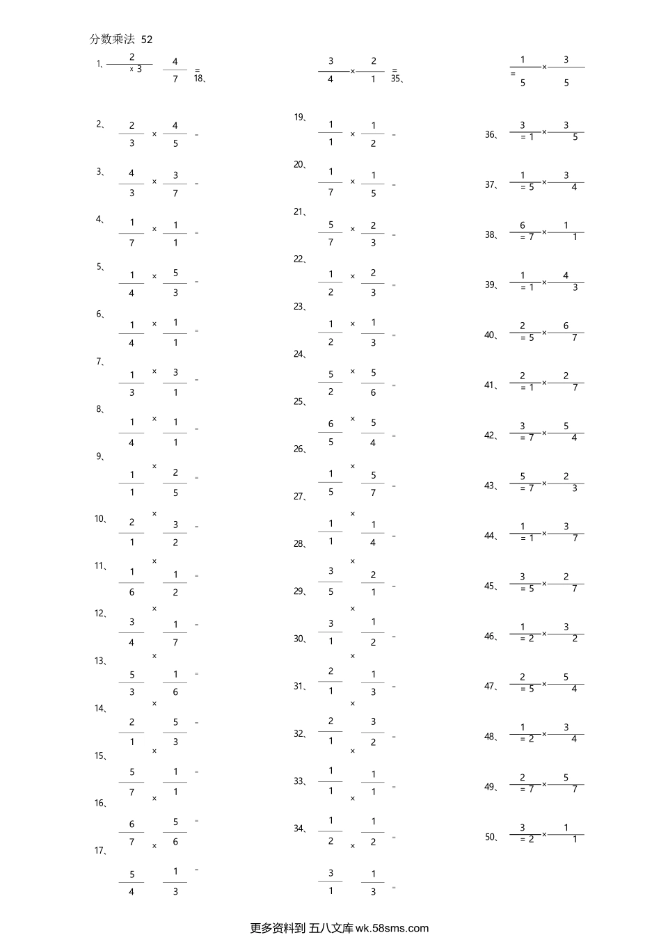 小学数学口算六年级分数乘法第51~70篇（初级）.docx_第2页