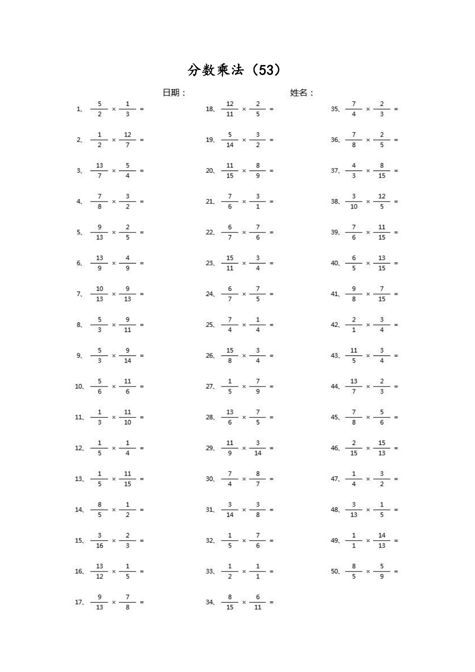 小学数学口算六年级分数乘法第51~70篇（高级）.pdf_第3页