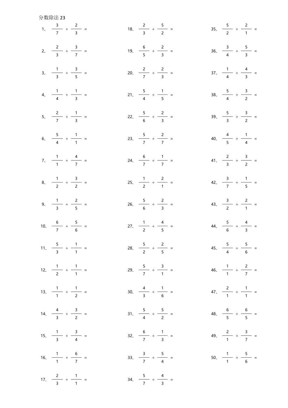 小学数学口算六年级分数除法第21~40篇（初级）.pdf_第3页