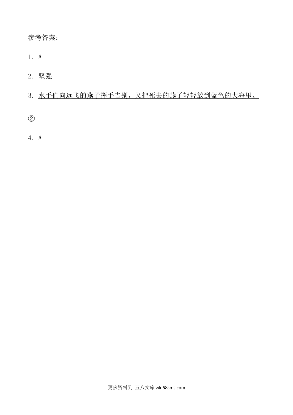 类文阅读-9 枫树上的喜鹊小学语文二年级上册知识点清单（人教部编版）.docx_第3页