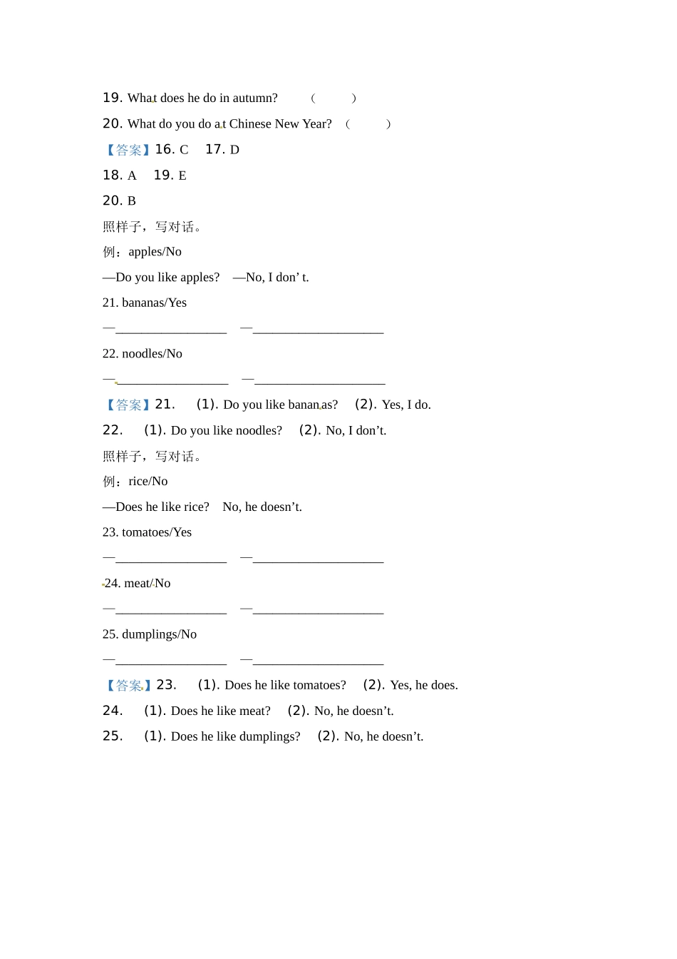 【普通学校】外研版（一起）二年级上册期末模拟测试英语试卷（三） 解析卷.docx_第3页