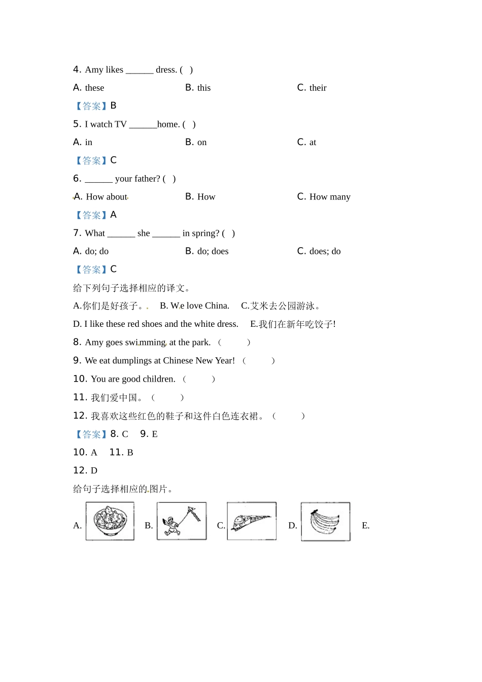 【普通学校】外研版（一起）二年级上册期末模拟测试英语试卷（一） 解析卷.docx_第2页