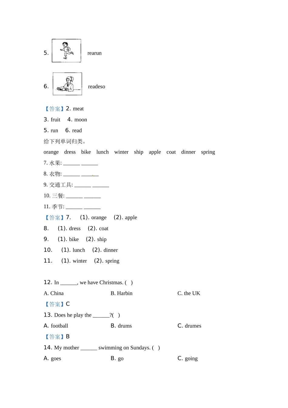 【重点学校】外研版（一起）二年级上册期末模拟测试英语试卷1 解析卷.docx_第2页