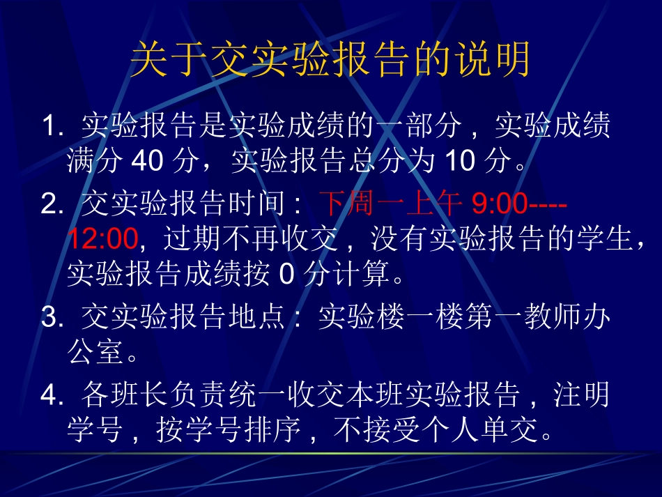 2016级本科临床实验考试题3(周二上午).ppt_第3页