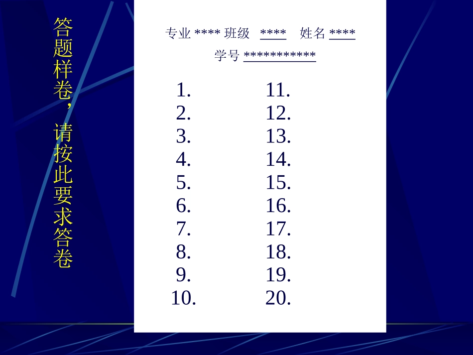 2018级精医儿科实验考试题(12.25上午）.pptx_第3页