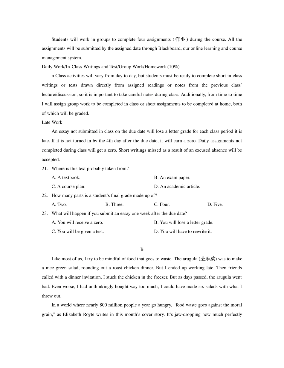 2022年普通高等学校招生全国统一考试英语.docx_第2页