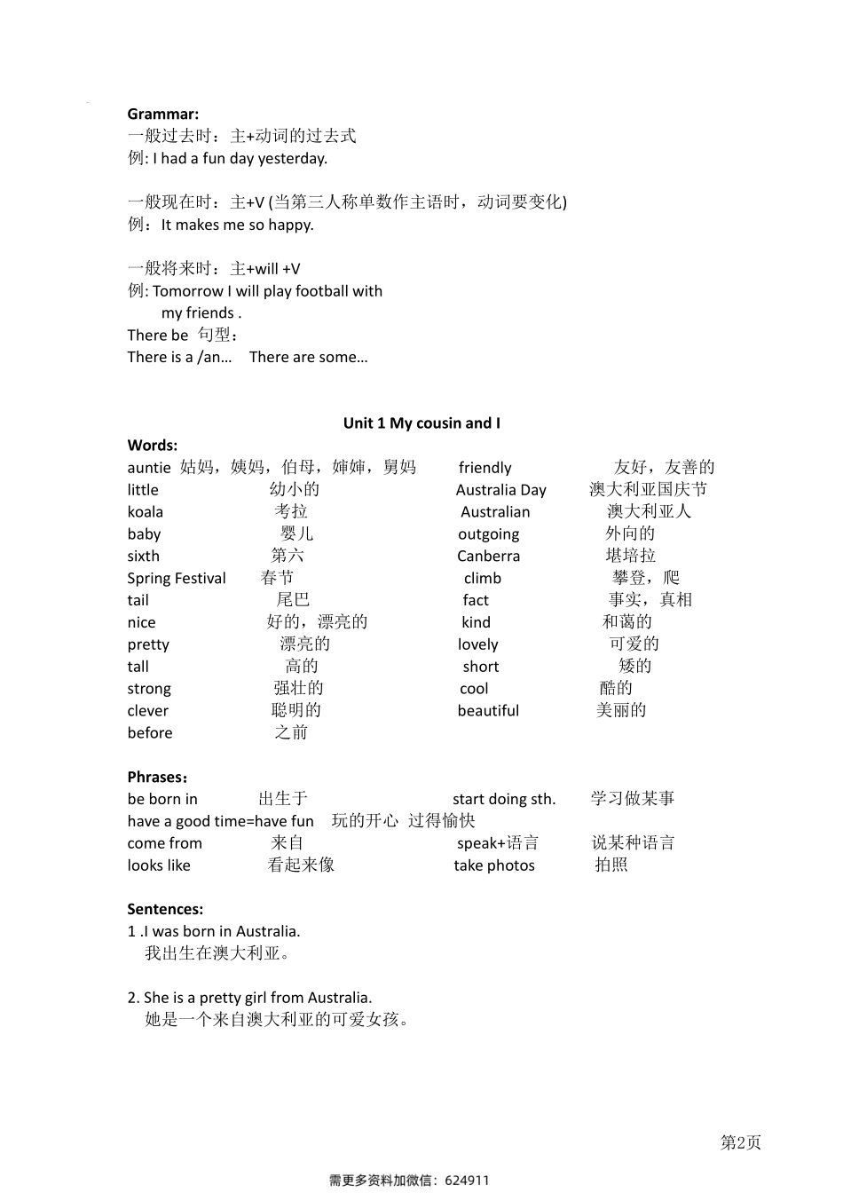 六下剑桥Join in英语六年级要点汇总归纳.pdf_第2页