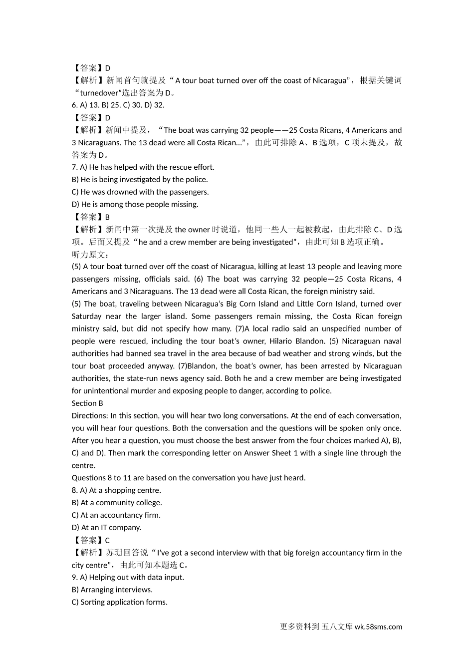 2017年6月大学英语四级第二套.doc_第3页