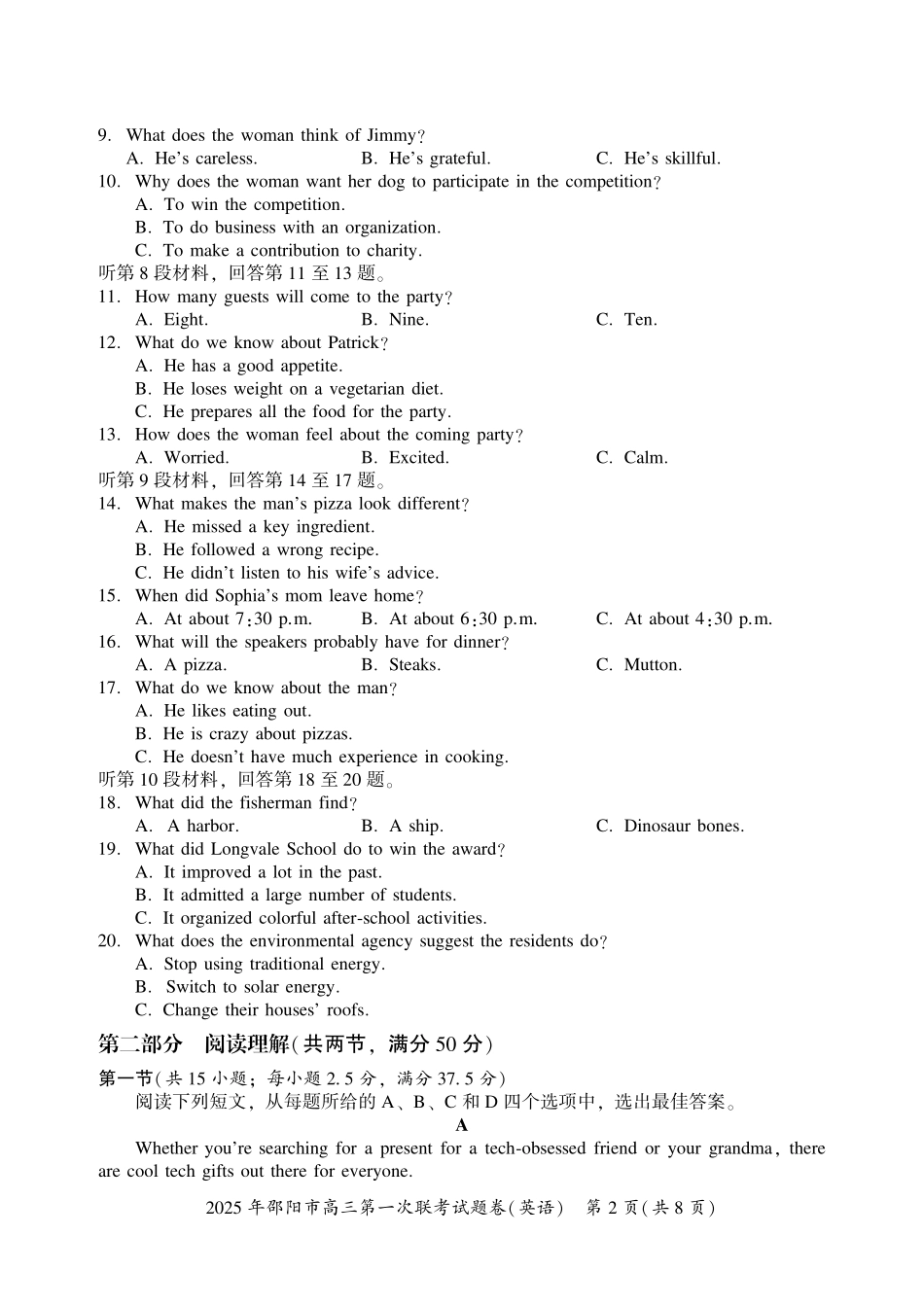 2025 年邵阳市高三第一次联考英语试题.pdf_第2页