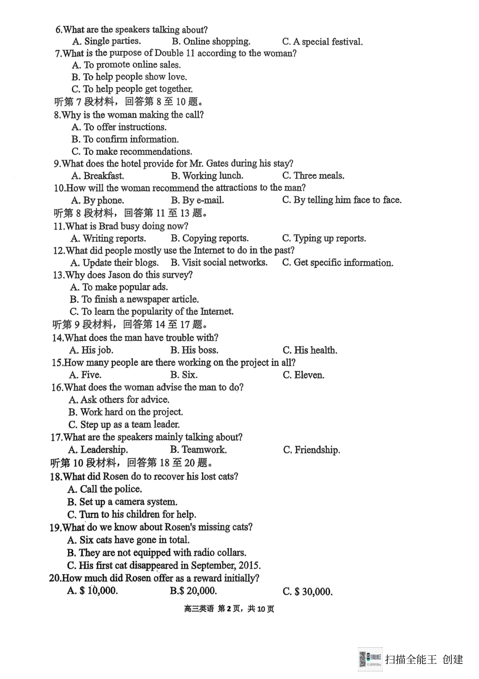 福建省福州第三中学2024-2025学年高三上学期模拟预测英语.pdf_第2页