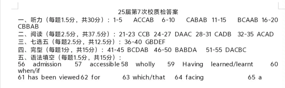 福建省福州第三中学2024-2025学年高三上学期模拟预测英语答案.pdf_第1页