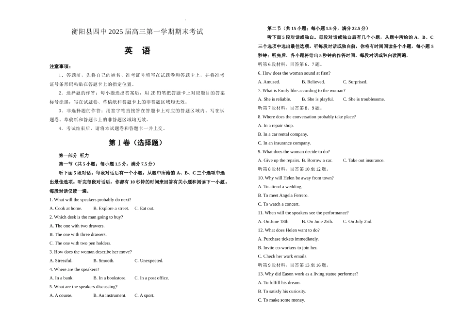 湖南省衡阳市衡阳县第四中学2024-2025学年高三上学期1月期末英语试题.docx_第1页