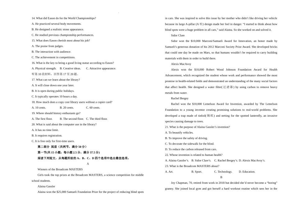 湖南省衡阳市衡阳县第四中学2024-2025学年高三上学期1月期末英语试题.docx_第2页