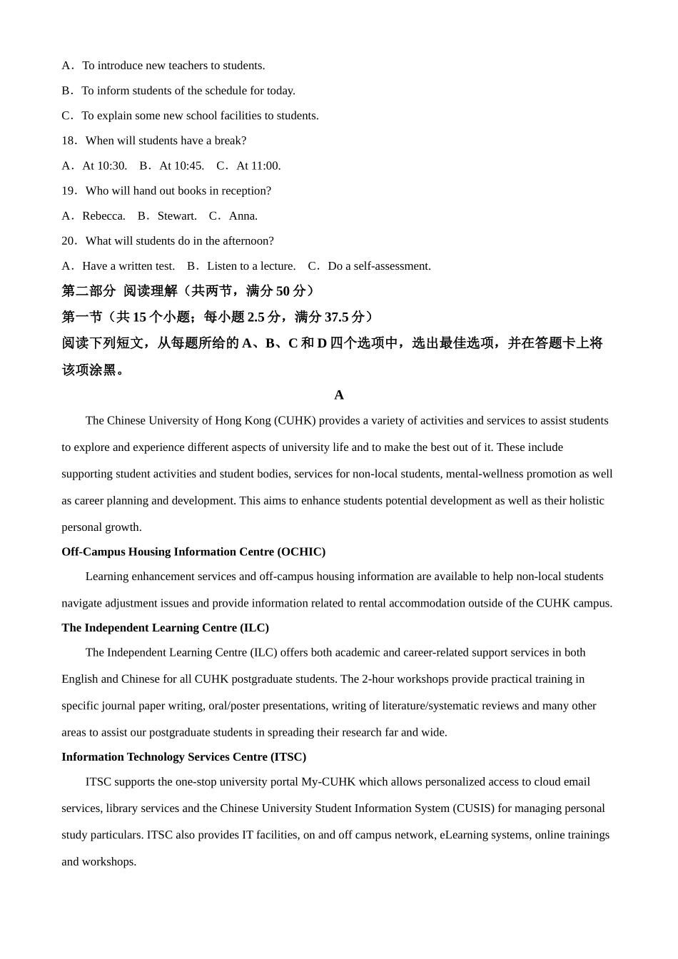 浙江省浙江省金丽衢十二校2024-2025学年高三第一次联考英语试题（解析版）.docx_第3页