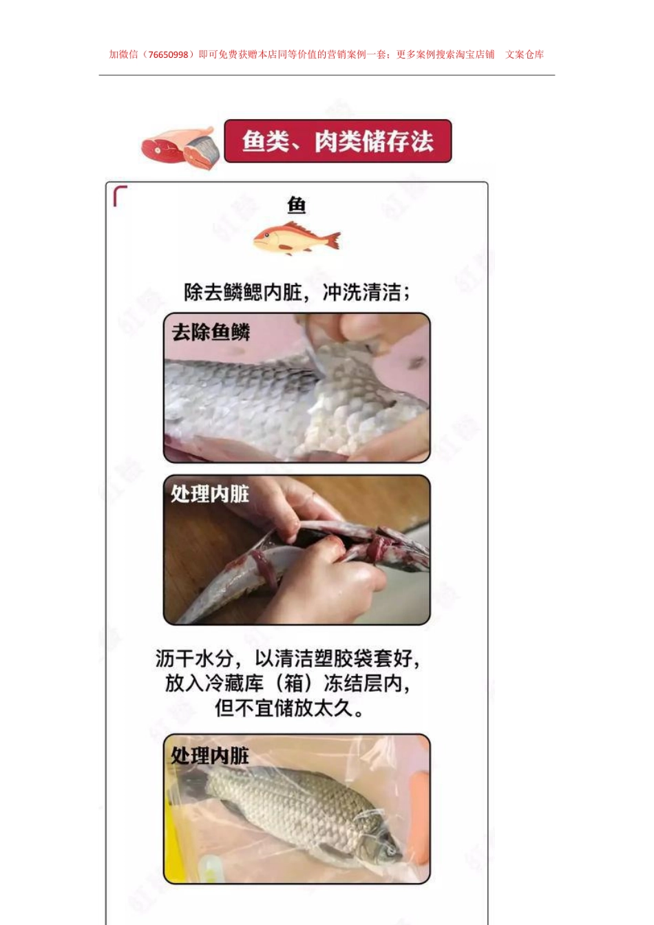 83.餐饮案例：餐厅必备！史上最全的餐饮原料储存方法.pdf_第3页