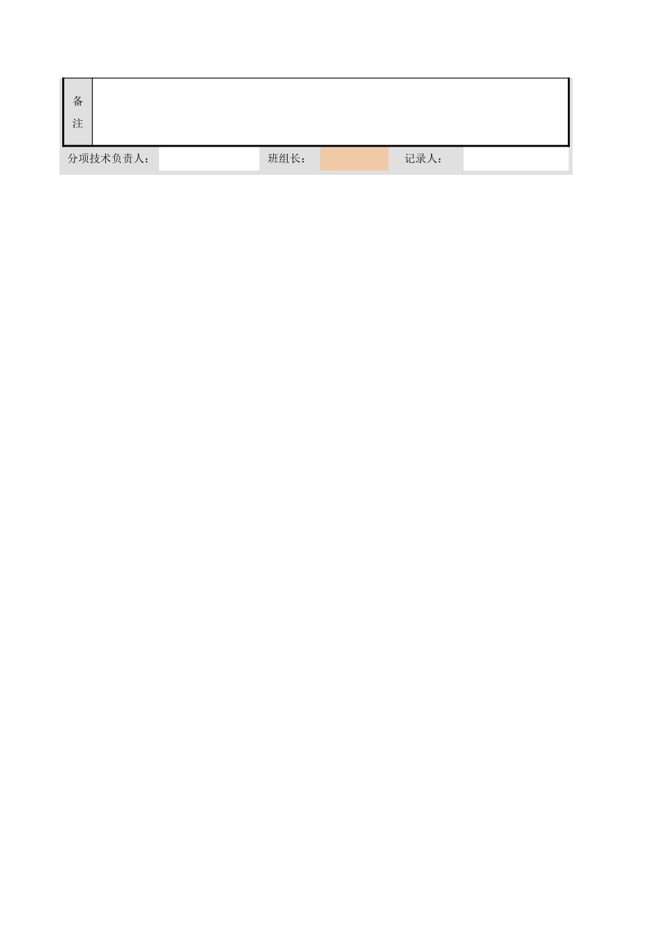 表G.9.5-2 灌注桩成孔施工记录.xls_第2页