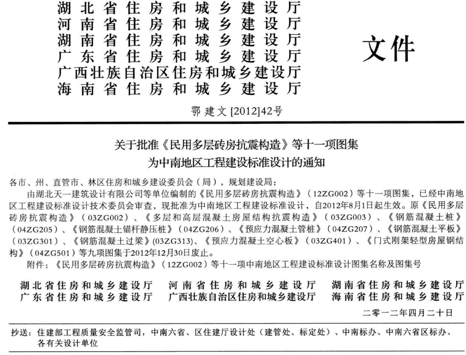 中南12ZG207预应力混凝土管桩图集.pdf_第3页