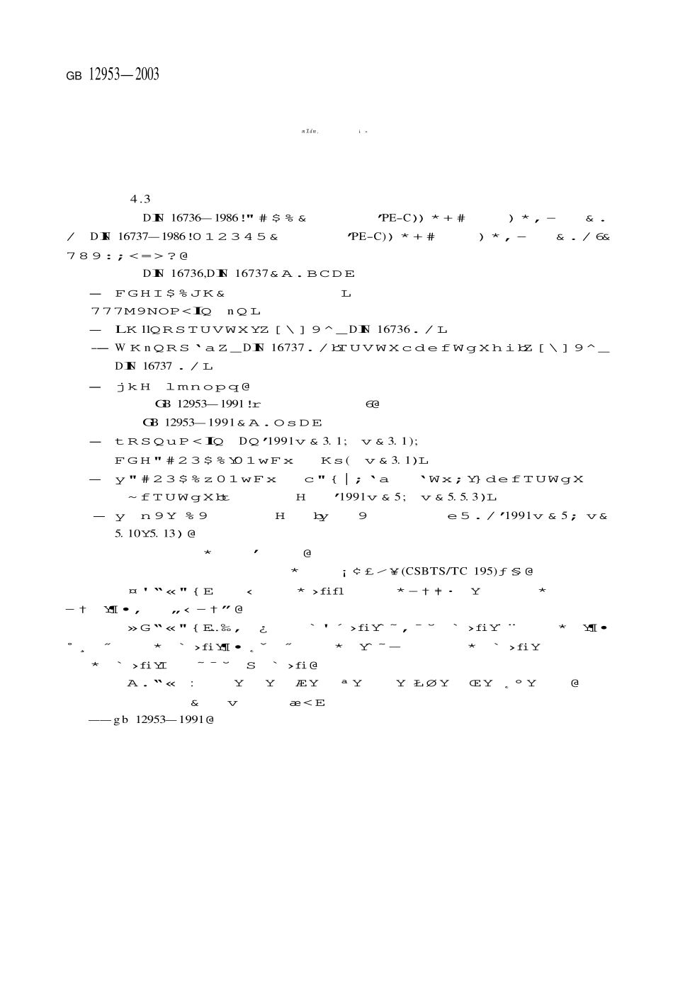 GB12953-2003 氯化聚乙烯防水卷材(1).pdf_第2页