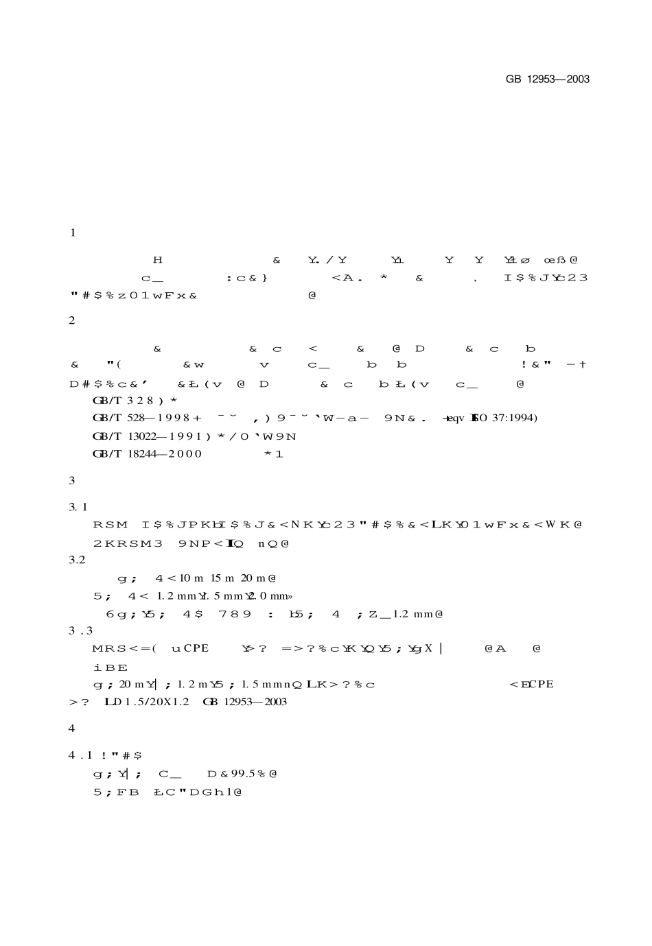 GB12953-2003 氯化聚乙烯防水卷材(1).pdf_第3页