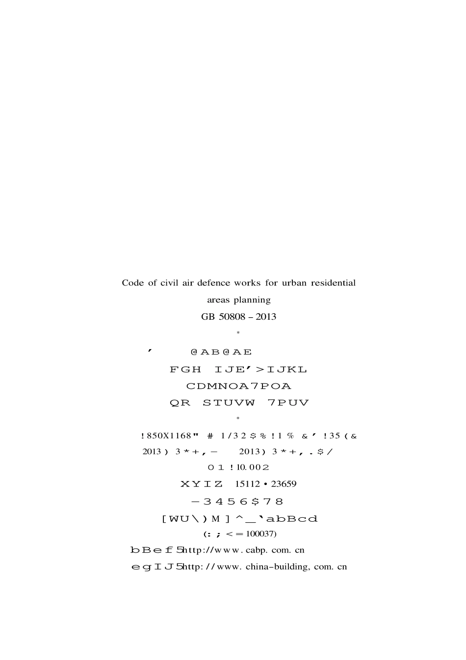 GB50808-2013 城市居住区人民防空工程规划规范.pdf_第3页