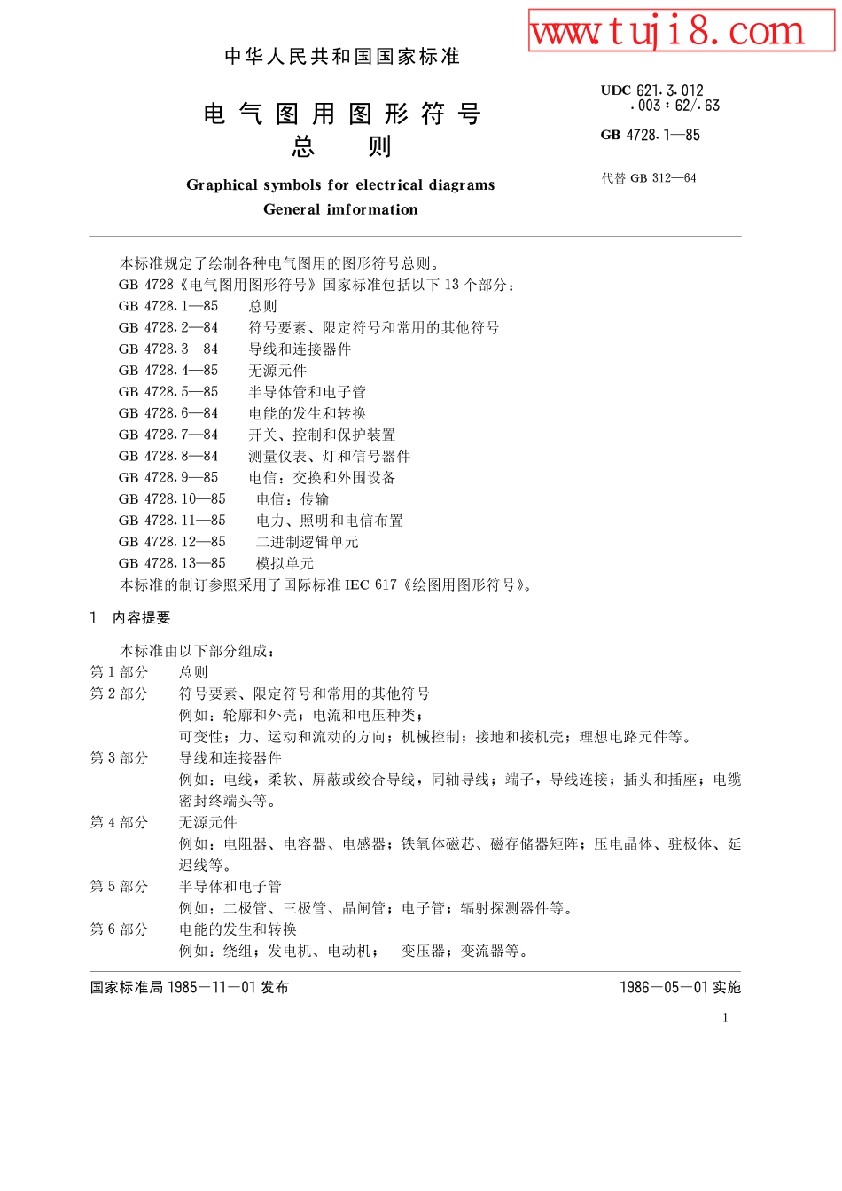 GBT4728.1-85电气图用图形符号总则.pdf_第1页