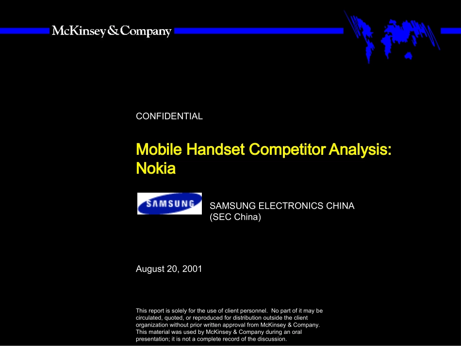 070麦肯锡_三星竞争对手分析（NOKIA）.ppt_第1页